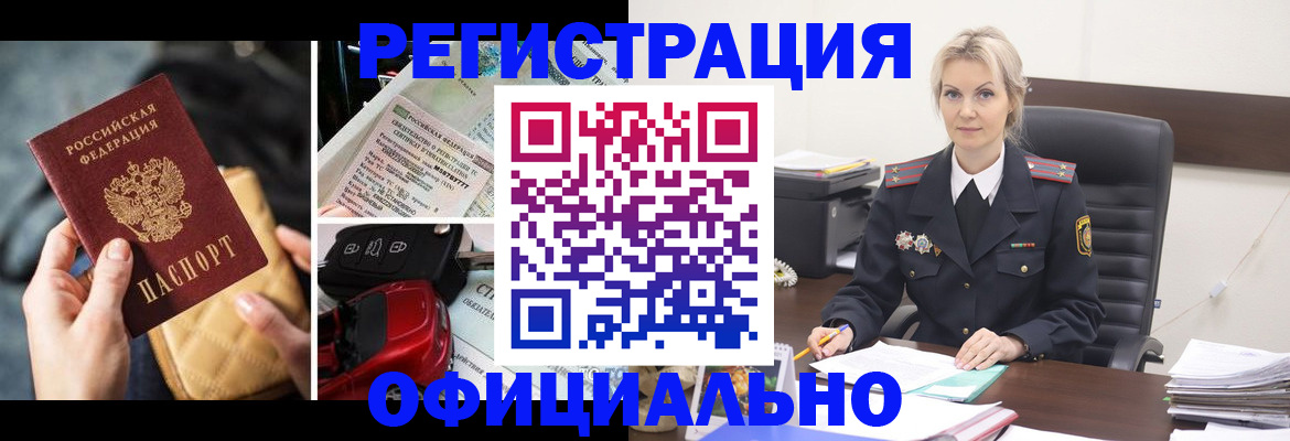 временная регистрация недорого в Менделеевске