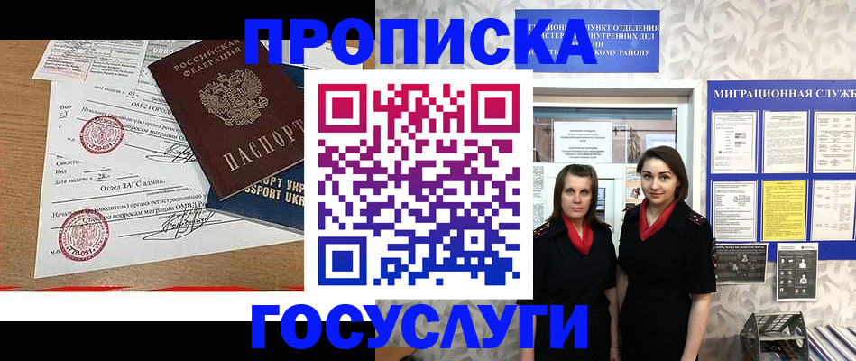 прописка ребенка в Менделеевске