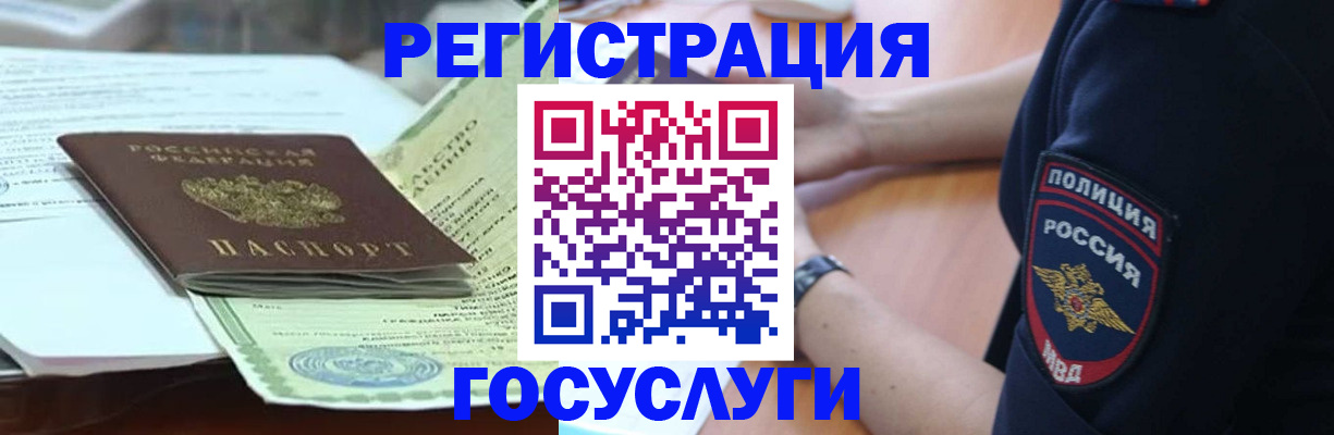купить прописку в Менделеевске