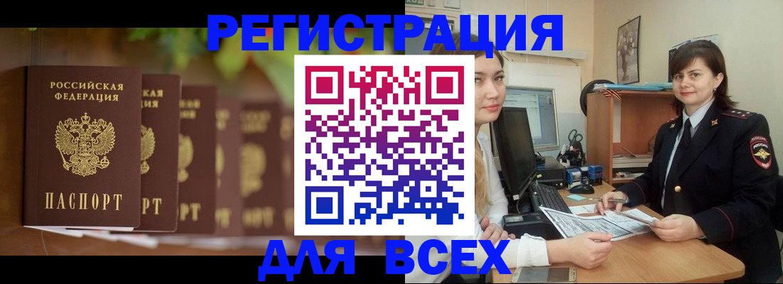 регистрация в Менделеевске