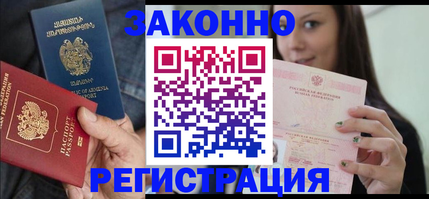 временная регистрация собственник в Менделеевске