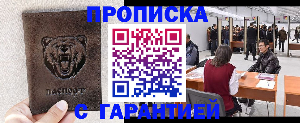 временная регистрация поиск в Менделеевске
