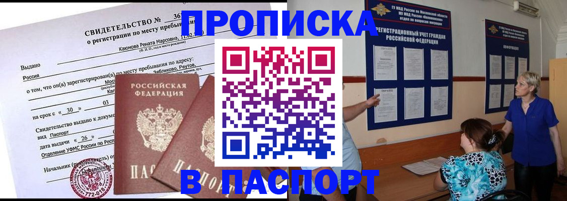 временная регистрация адрес в Менделеевске