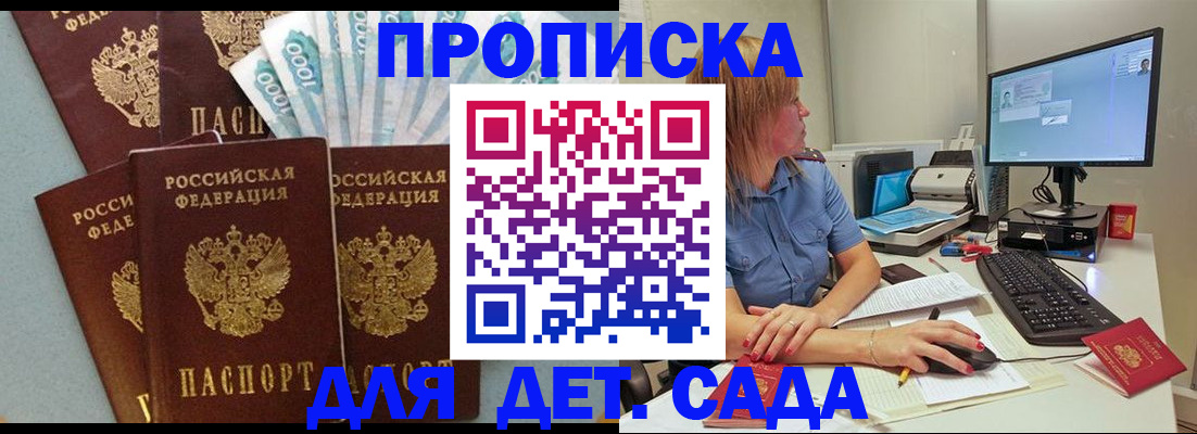 прописка поиск в Менделеевске