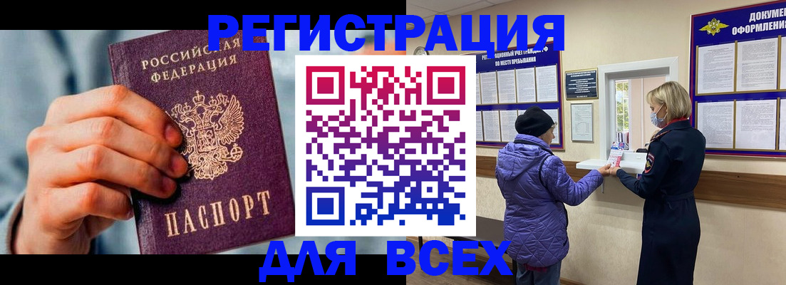 временная регистрация в Менделеевске